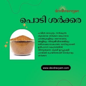Jaggery