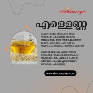 Sesame Oil
