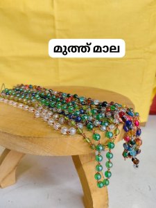 മുത്ത് മാല