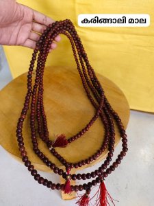 കരിങ്ങാലി മാല