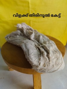 വിളക്ക് തിരിനൂൽ കേട്ട്