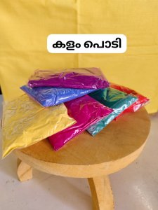 കളം പൊടി