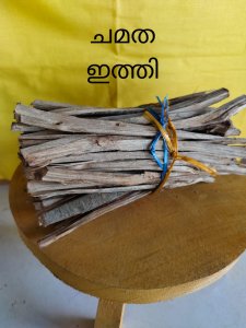 ചമത - ഇത്തി (101 No.)